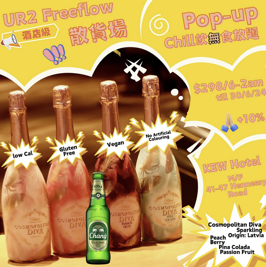 UR2 FreeFlow散貨場Pop -up‼️