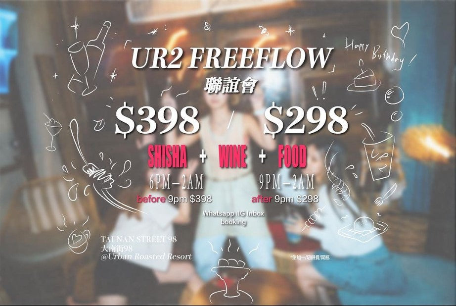 UR2 聯誼會 Freeflow放題❗️