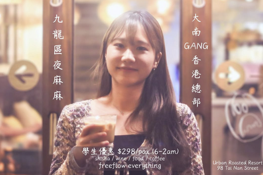 九龍區夜麻麻大南GANG香港總部